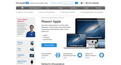 Desktop Screenshot of kievapple.com